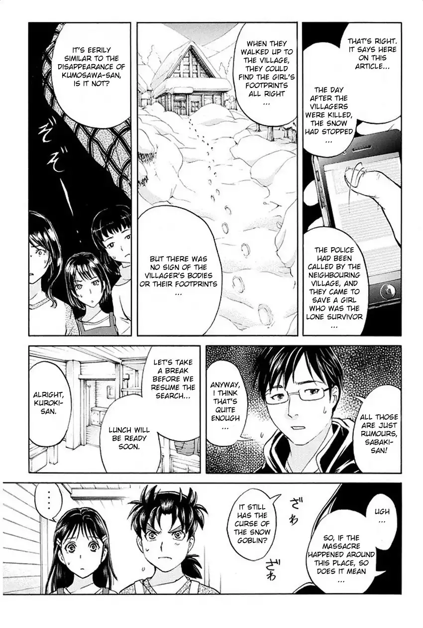 Kindaichi Shounen no Jikenbo R Chapter 4 7